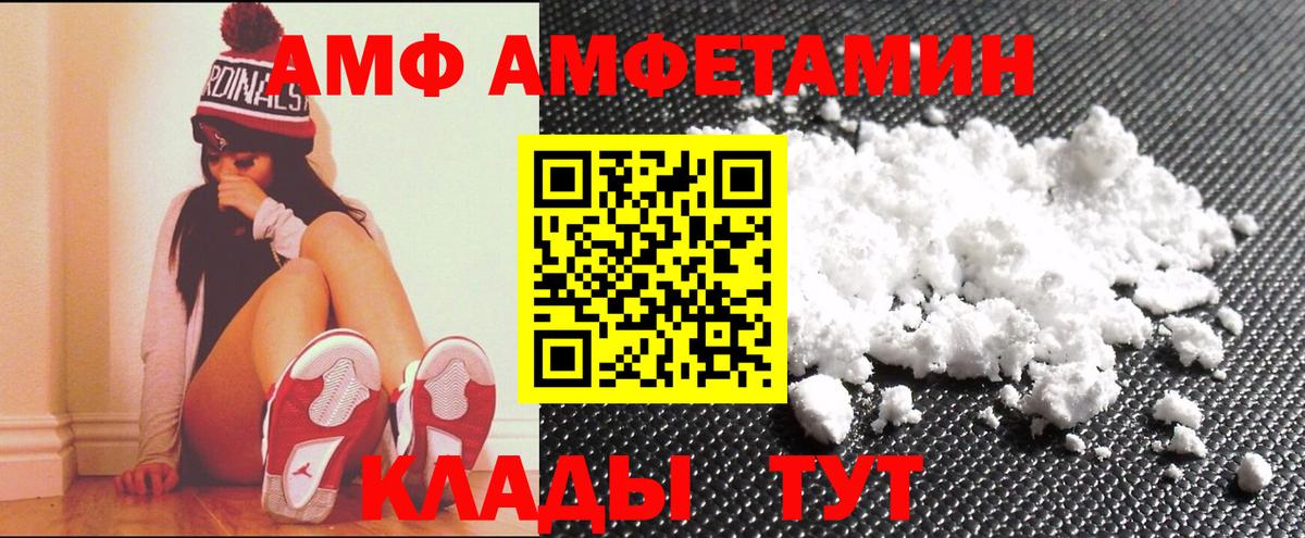 Балаково  Амфетамин Розовый  Вход с VPN 