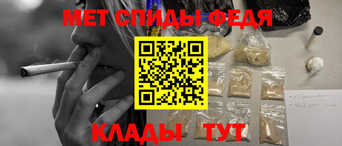 Амфетамин Розовый Балаково