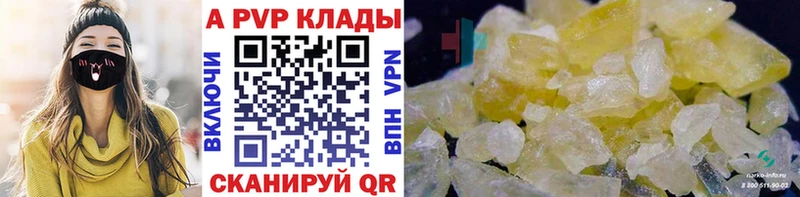 APVP СК КРИС наркотики Балаково