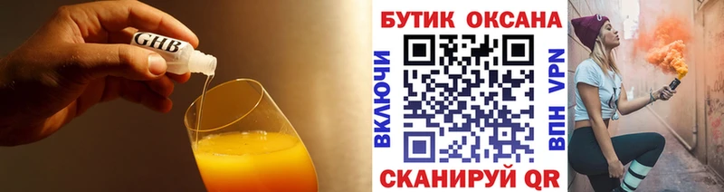 БУТИРАТ GHB  Балаково 