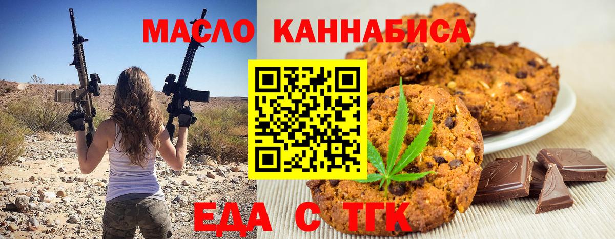 Балаково  Canna-Cookies конопля  Вход с VPN 