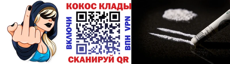 КОКАИН Fish Scale hydra как войти Балаково закладки