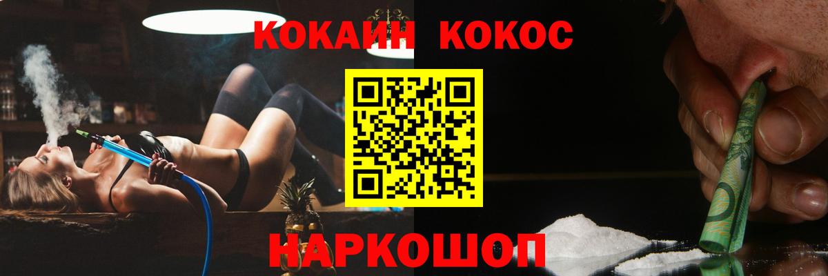 Cocaine Боливия  Cocaine Эквадор  Балаково  Вход с VPN 