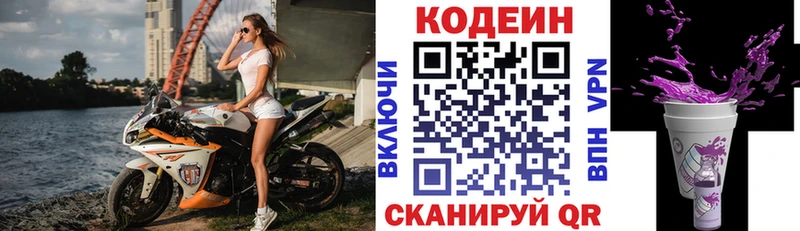 Кодеиновый сироп Lean напиток Lean (лин)  хочу наркоту  Балаково 