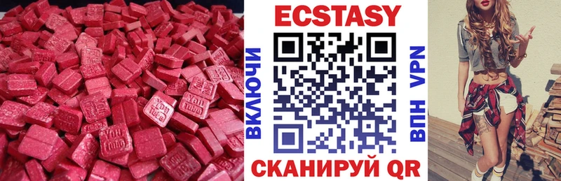 ЭКСТАЗИ 280 MDMA  Балаково 