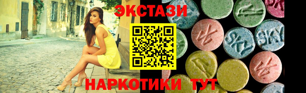ЭКСТАЗИ  ЭКСТАЗИ louis Vuitton  Вход с VPN  Балаково 