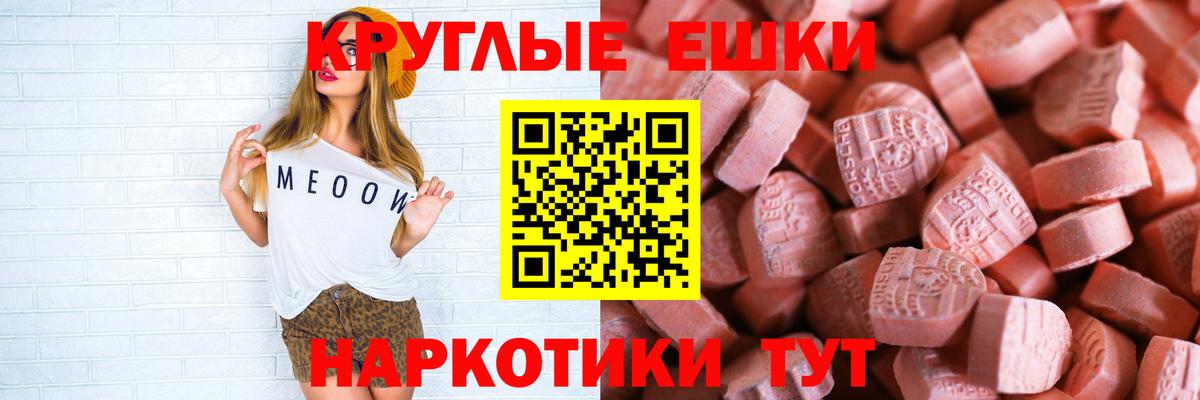 ЭКСТАЗИ диски Балаково