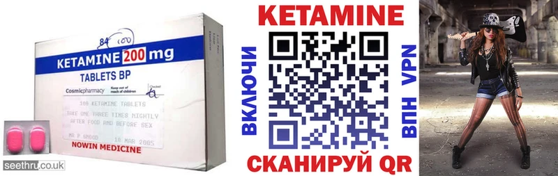 закладки  Балаково  КЕТАМИН ketamine 