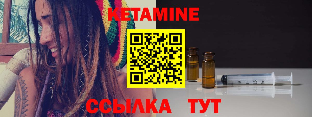 Кетамин VHQ Балаково