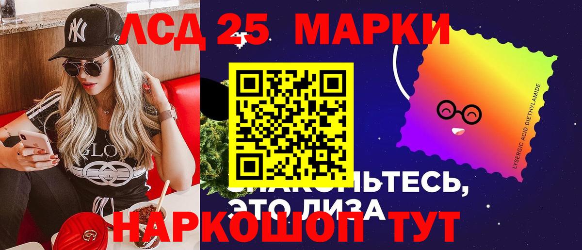 ЛСД экстази кислота Балаково