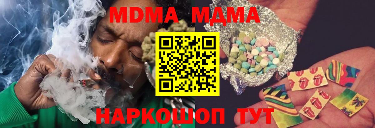 МДМА VHQ Балаково