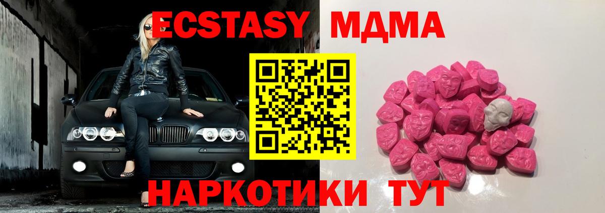 MDMA Molly  МДМА crystal  Вход с VPN  Балаково 