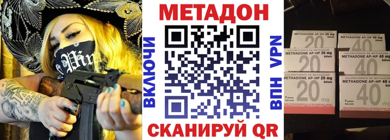 МЕТАДОН methadone  купить наркоту  Балаково 