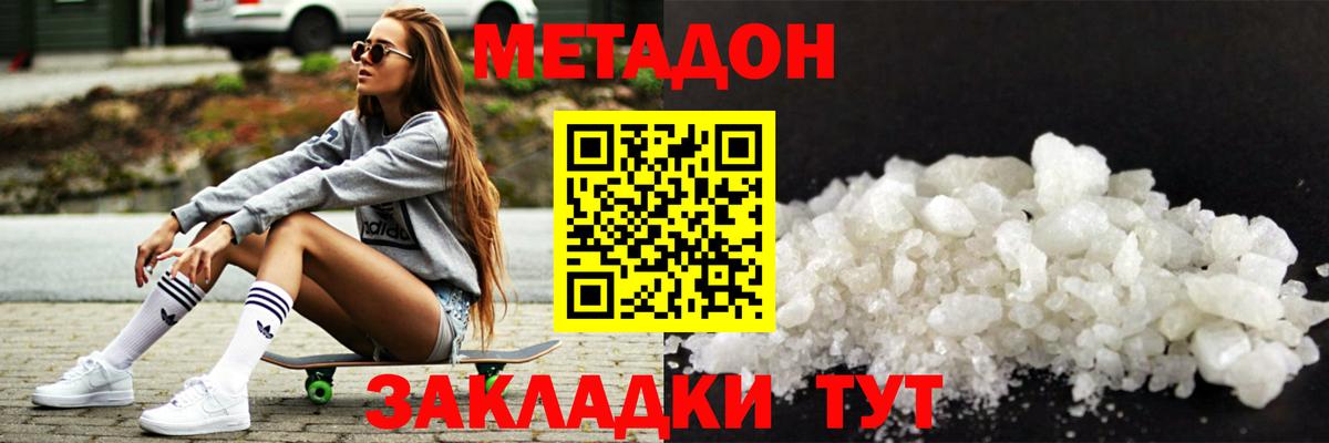 ГАШИШ  Балаково  Канабис  МЕФ кристаллы  Вход с VPN  Cocaine 