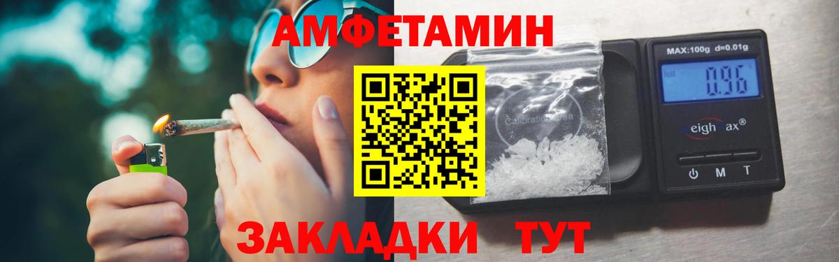 Первитин витя  Вход с VPN  Балаково 