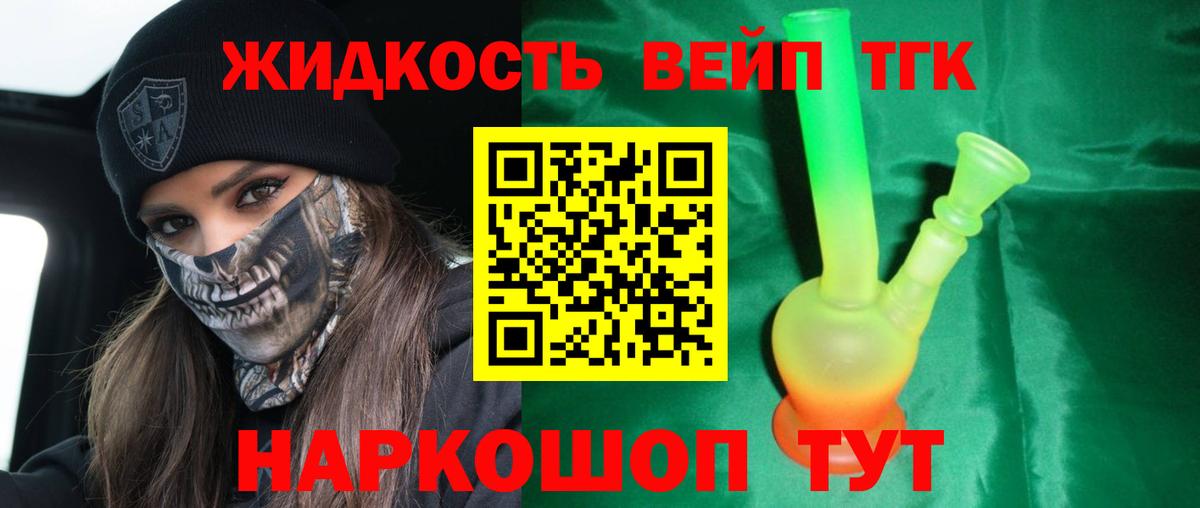ТГК концентрат Балаково