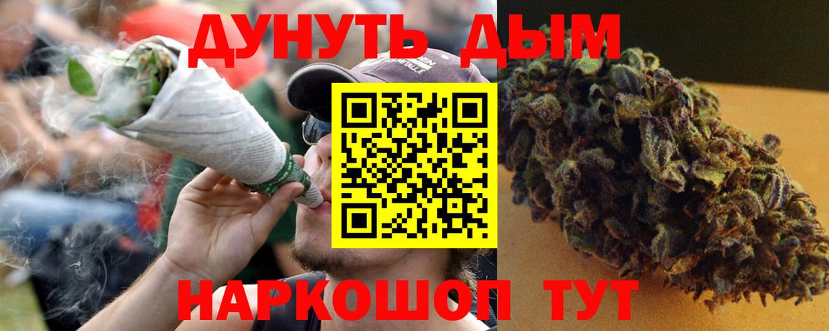 Канабис тримм Балаково